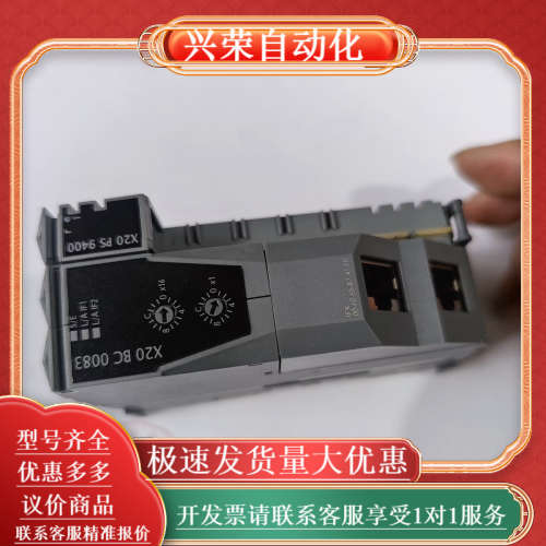 模块 新机一套 X20BC0083/X20PS94
