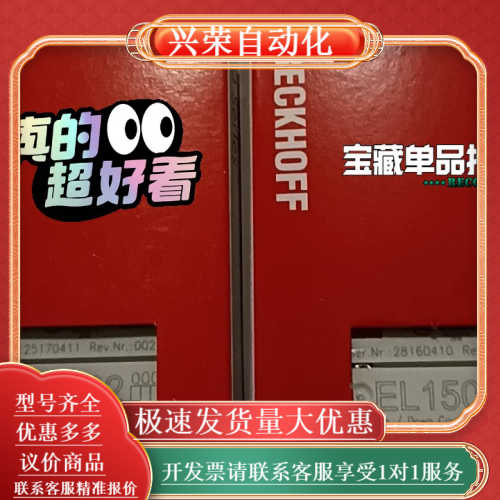 模块 EL1502 原装正品   齐全  现