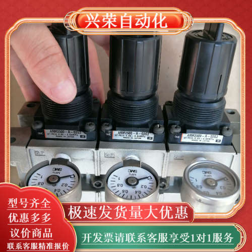 调压阀ARM2500-A-02G2