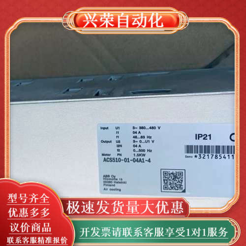 变频器ACS510-01-04A1-4，1.5KW功率