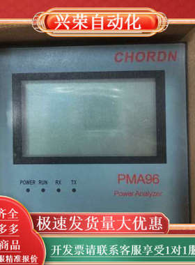 CHORDN三相智能电表 PMA96-C 2RA 4DI S