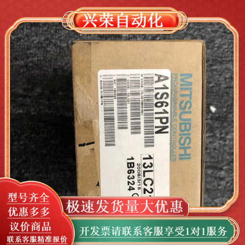 A1S61PN PLC全新原装正品
