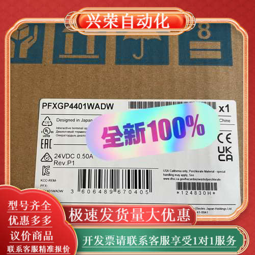 全新普洛菲斯PFXGP4401WADW,PFXGP44