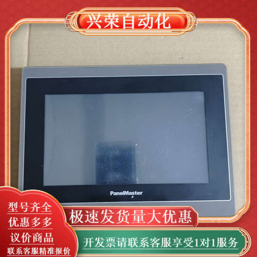 屏通人机BHA2070-30ST触摸屏  成色如图  实物拍