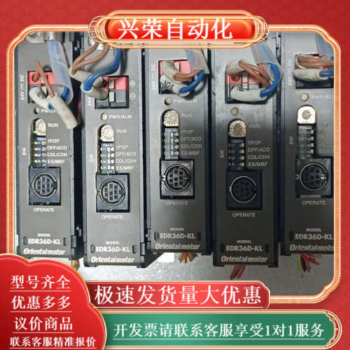东方驱动器EDR36D-L,EDR36D-KL 现货16