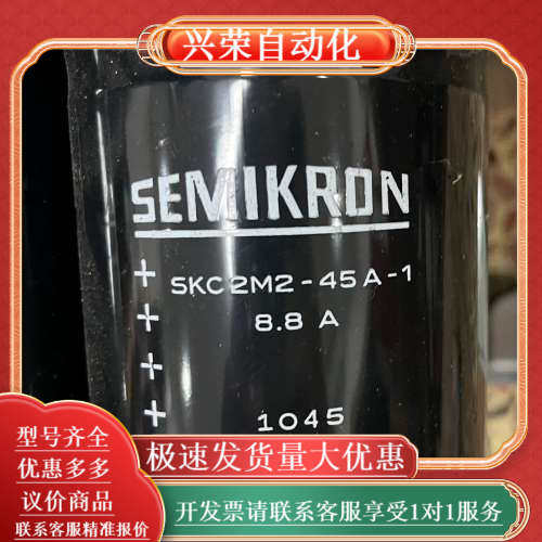 SKC2M2-45A-1