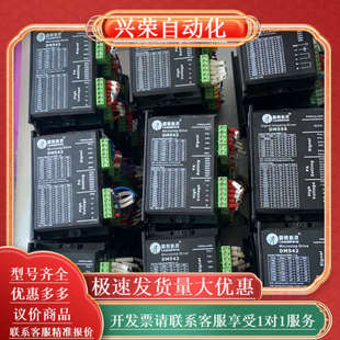 好货议价雷赛科技DM542步进驱动器