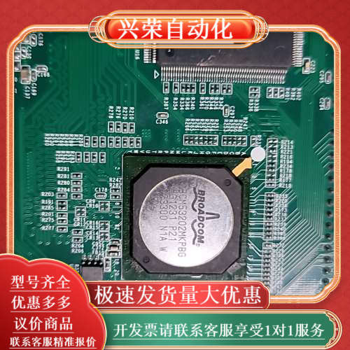 Broadcom博通 BCM53202MKPBG 芯片，带电
