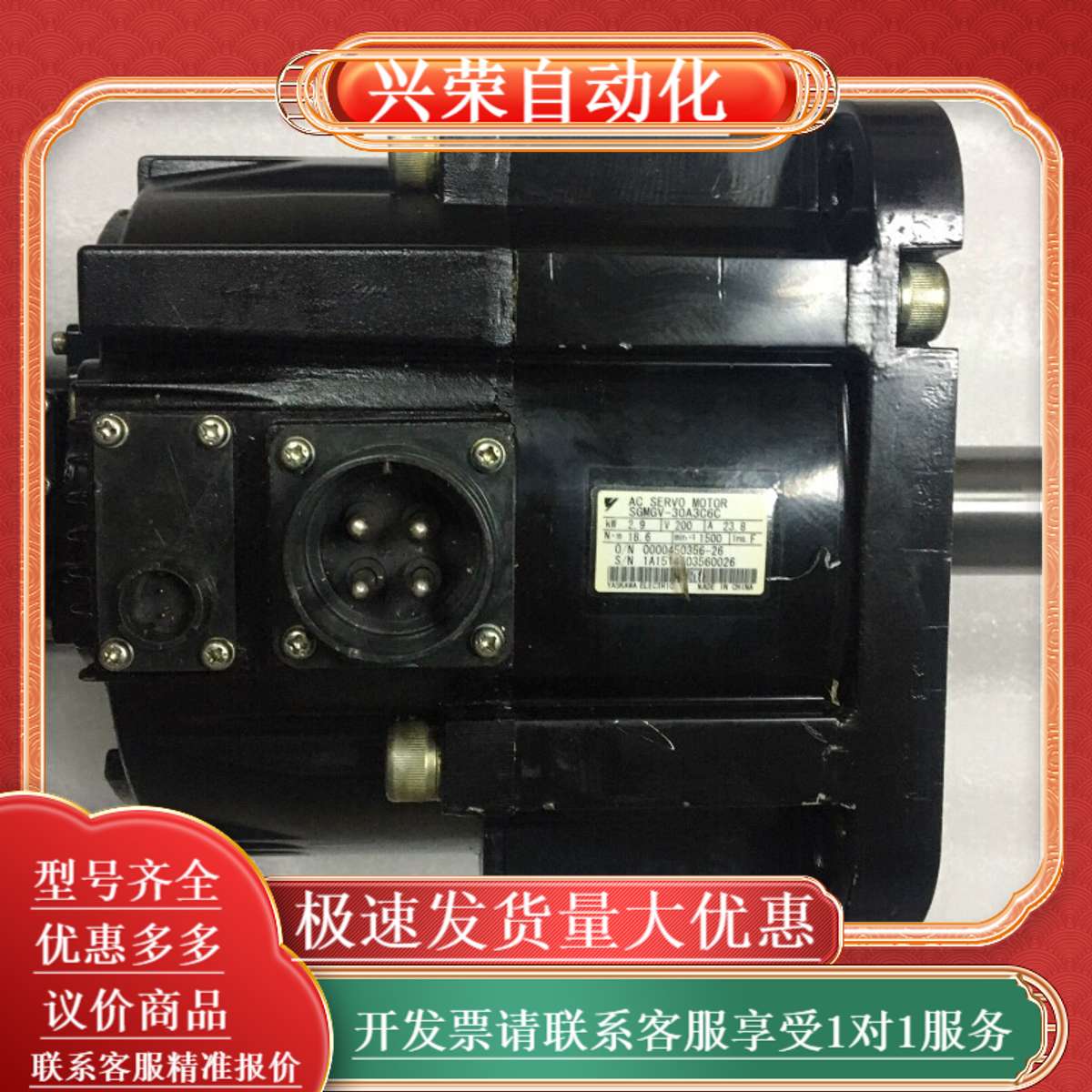 SGMGV-30ADC6C，五系2.9千瓦抱闸刹车SGM