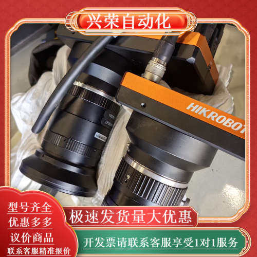 海康机器人线扫相机MV-CL086-90GC。mvcl086