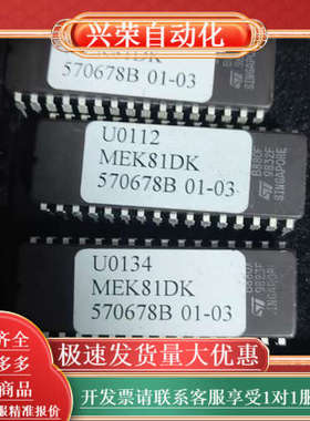 ST半导体芯片MEK81DK，型号570678B，01-03