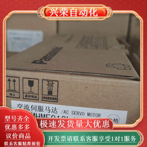 MHMF012L1U2M全新伺服马达，全新原装机器电