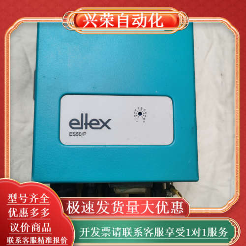 ELTEX 静电控制器 ES50/P20A