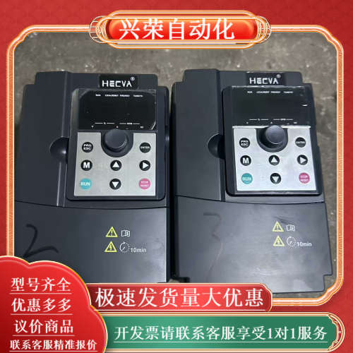 合川HC300-5R5GB-4-5013变频器5.5千瓦的，