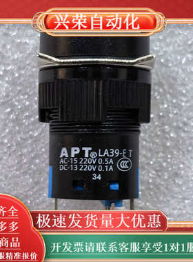 全新正品APT LA39-E-T按钮开关，绿色带灯自锁按钮，