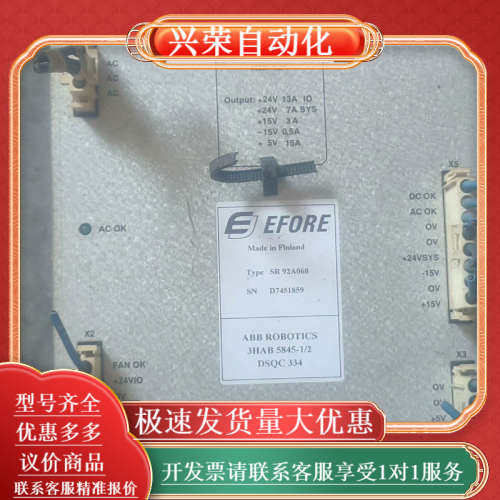 机器人机械手DSQC334电源箱3HAB5845-1/,3C数码配件,其它配件,淘宝优惠券,粉丝福利购,淘宝优惠卷