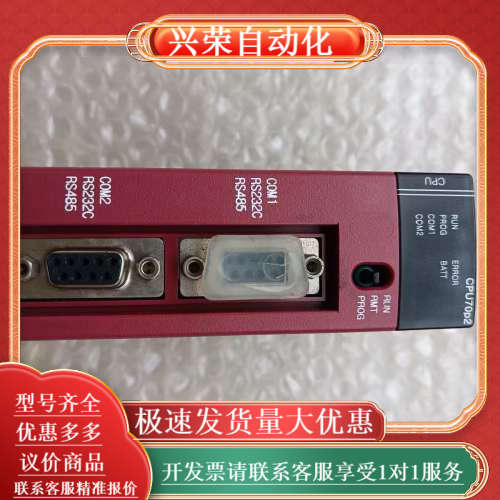 J422*模块NX70_CPU70P2拆