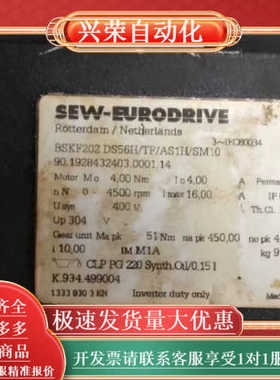 SEW伺服电机BSKF202 DS56H/TF/AS1H/S