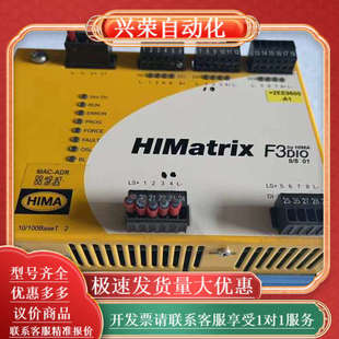 黑马模块HIMatrix F3DIO