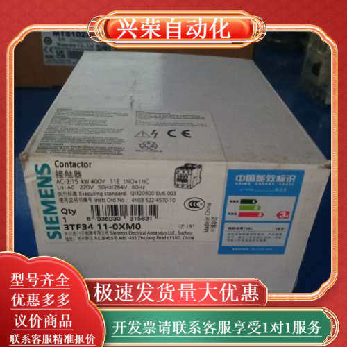 销售交流接触器3TF3411-0XM0 现货2个