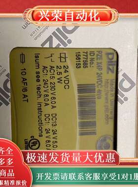 安全继电器  x4P，777585现货