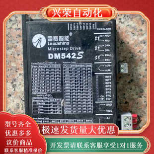 DM542S雷赛智能步进驱动器 成色如图 货