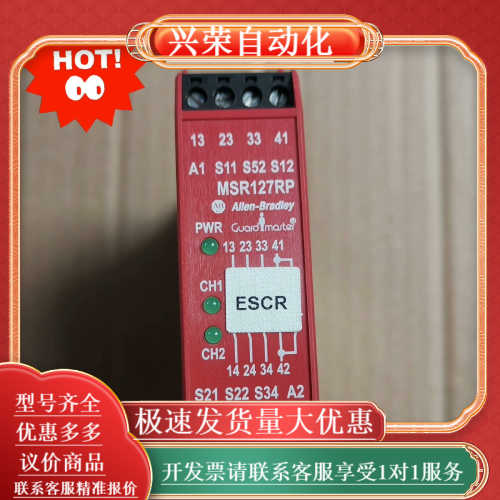 罗克韦尔安全继电器 MSR127RP 440R-N23135
