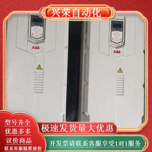 246A 变频器ACS530