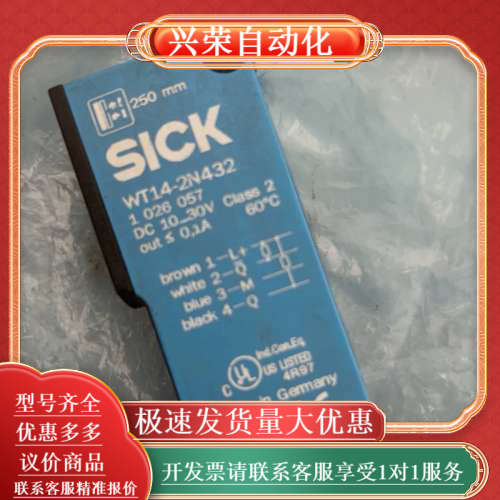 出售传感器，型号WT14-2N432。制造，质量可靠