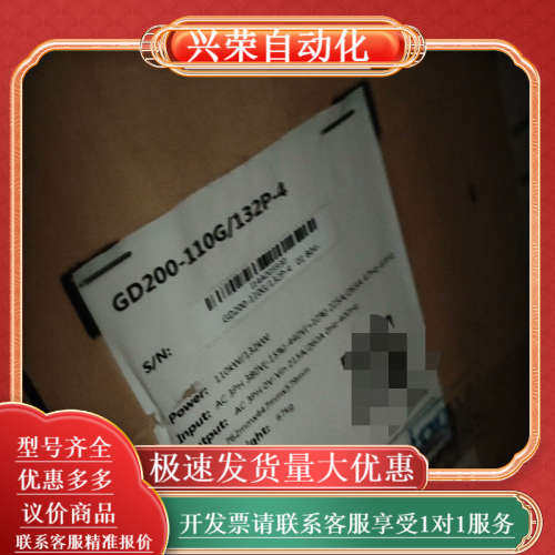 全新英威腾变频器gd200-110g/132p-4