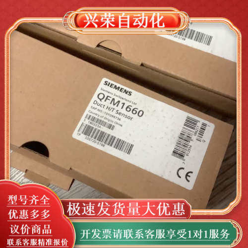 QFM1660 0-10v现货原装风管温湿度传感器