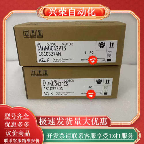 MHMJ042P1S   MHMJ042G1U 伺服驱动器