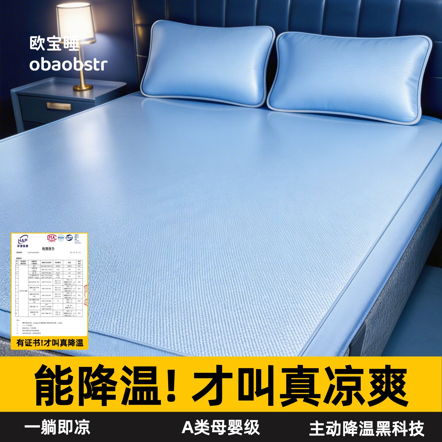 冰丝凉席夏天2026新款席子A类母婴级冬夏两用学生宿舍单人可折叠