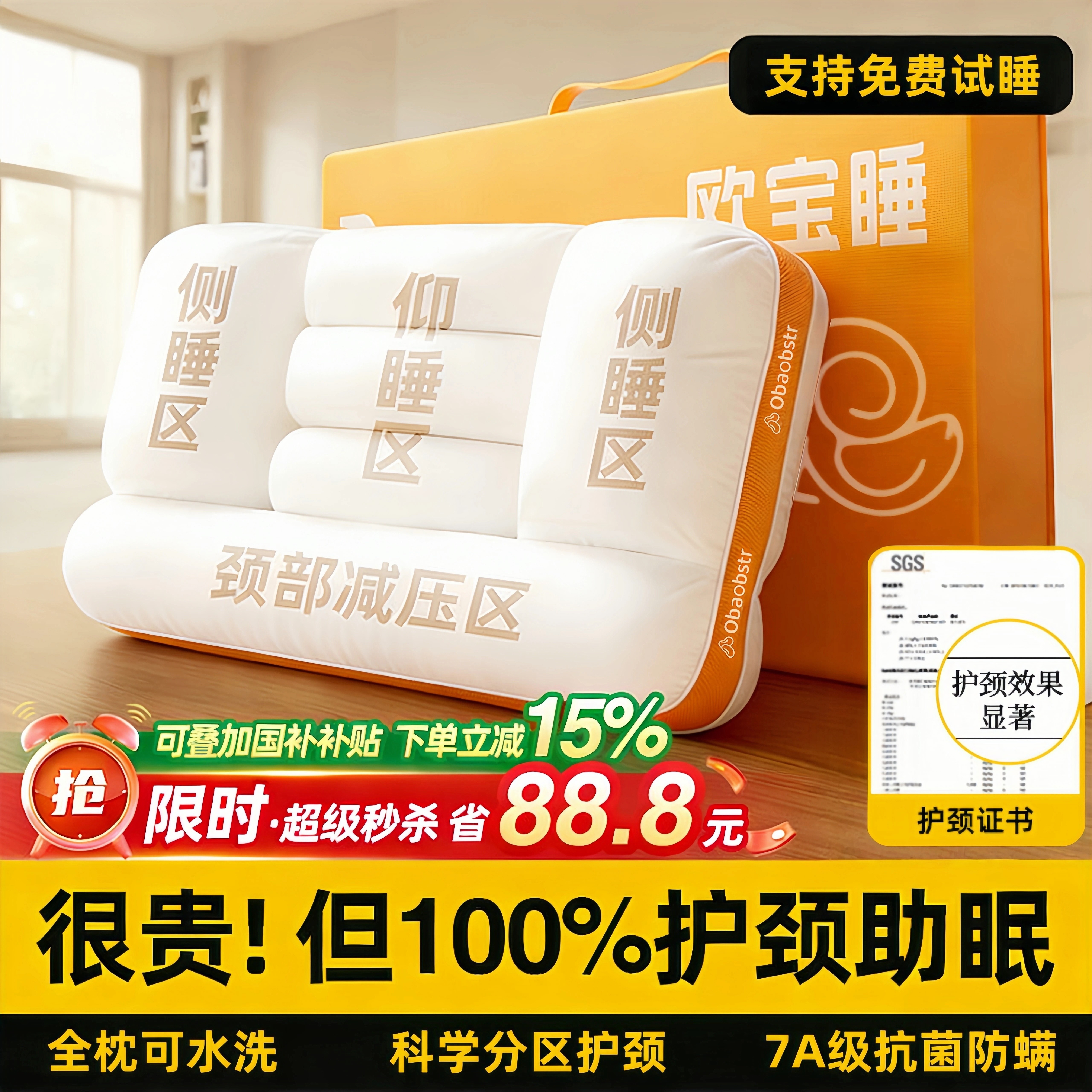 枕头枕芯护颈椎助睡眠成人专用家用一对单人一只装男女官方旗舰店图片