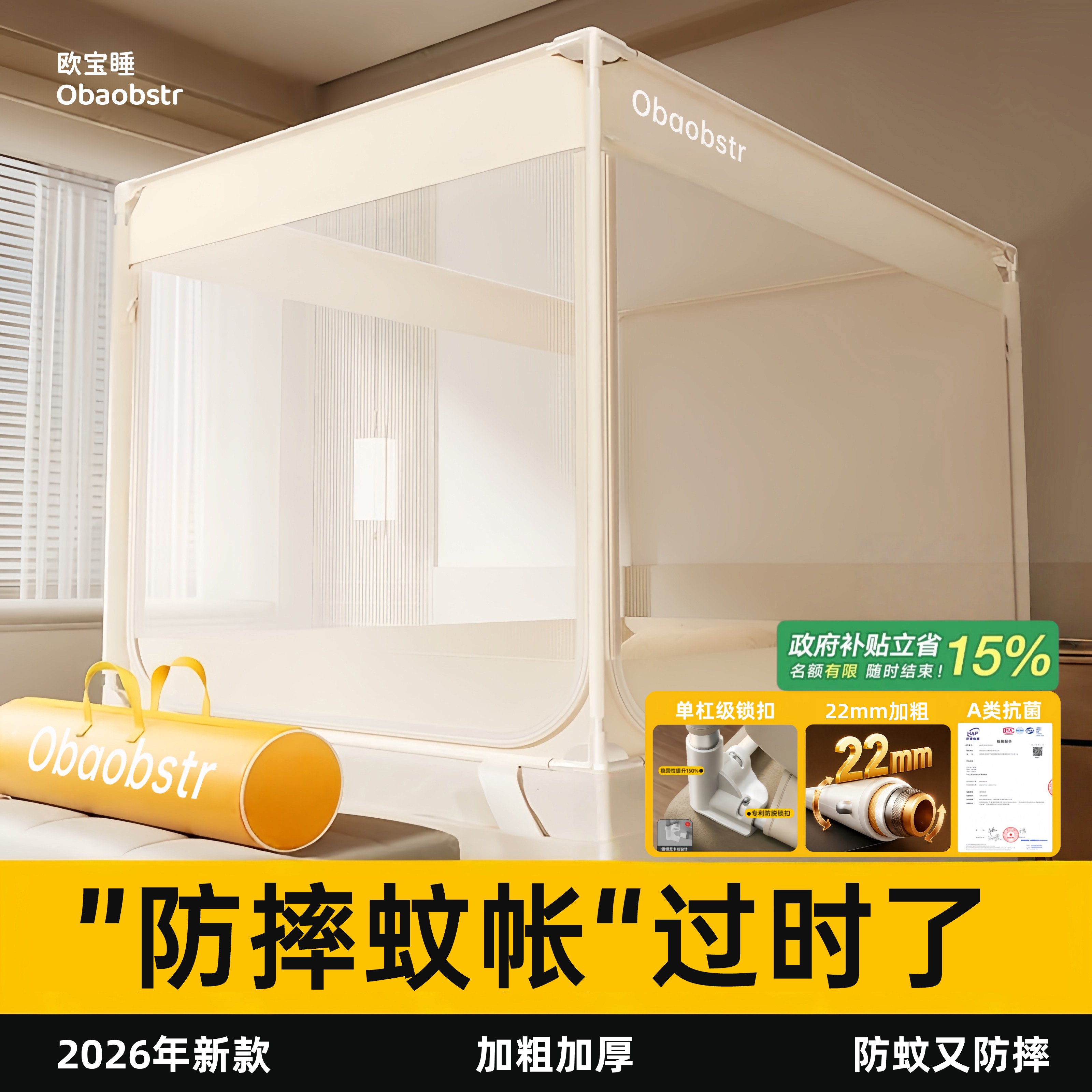 防摔蚊帐2026新款免安装家用卧室全罩式儿童婴儿防止掉床全底新型