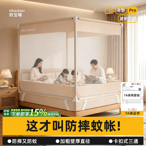 【防摔围栏级】远超国家防摔标准