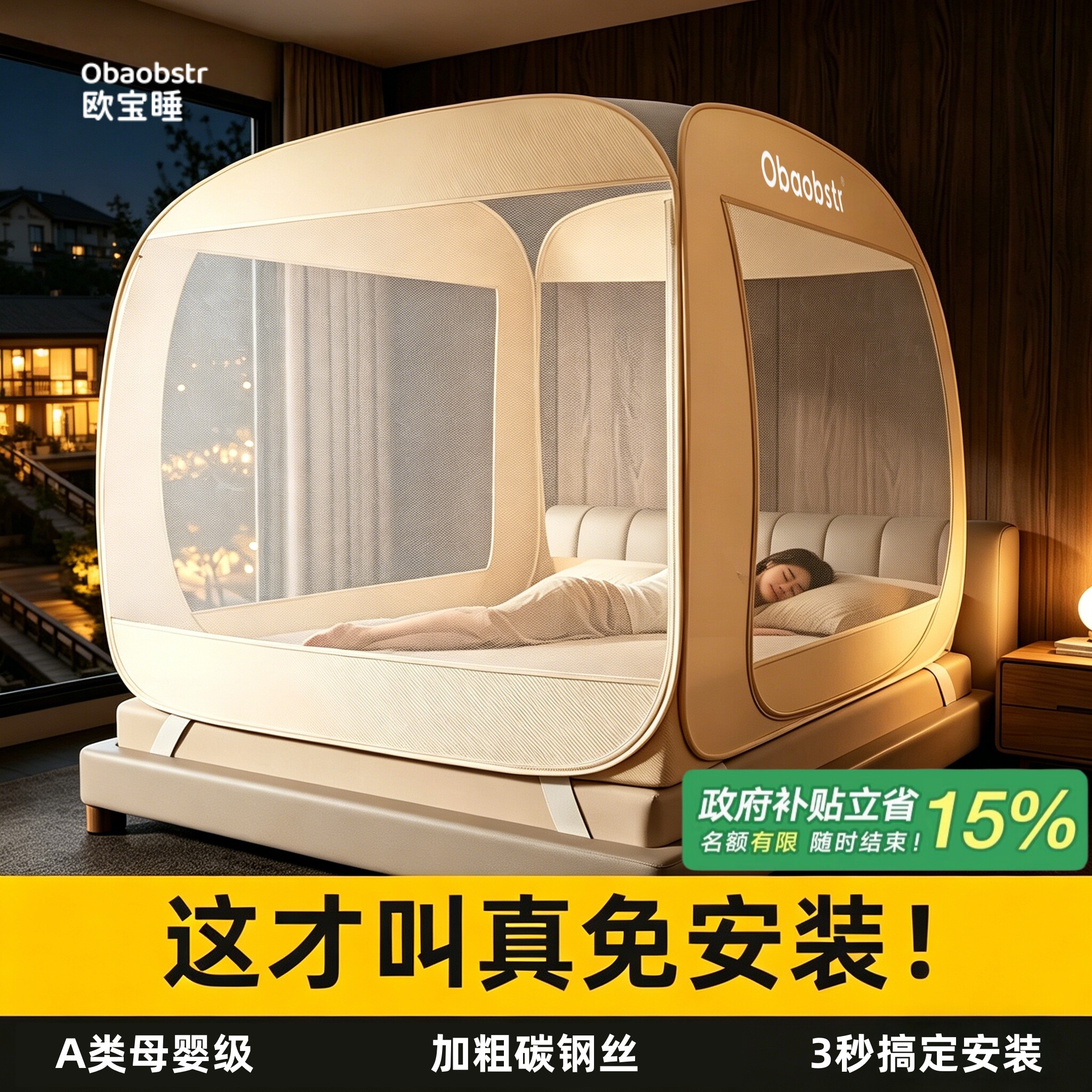 真免安装蒙古包蚊帐2026新款家用卧室防蚊防摔婴儿儿童全底全罩式