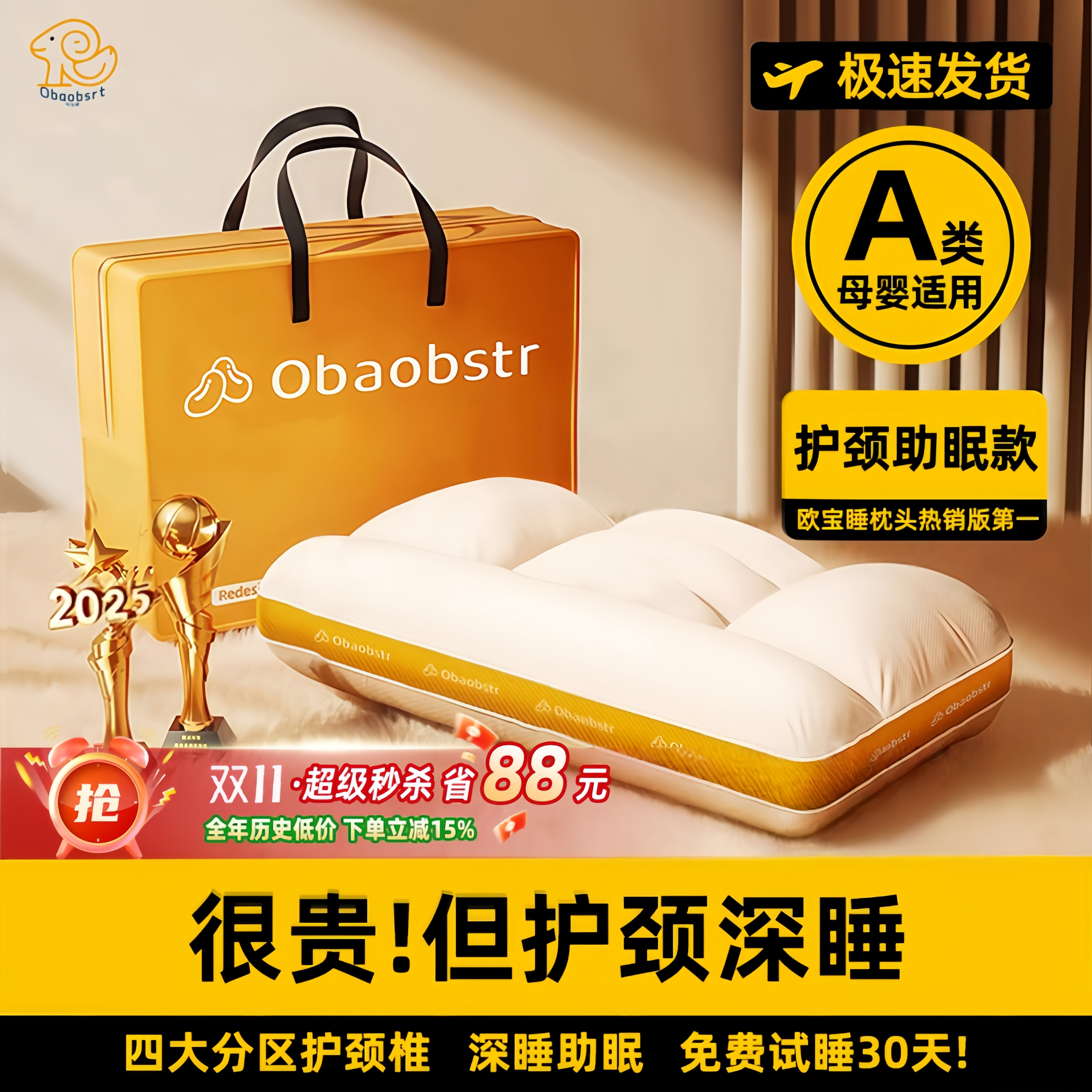 【睡它！颈不酸】分区护颈助睡眠