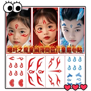 新款防水眉心贴哪吒敖丙眉心贴儿童纹身贴纸额头眉心贴表演舞台脸