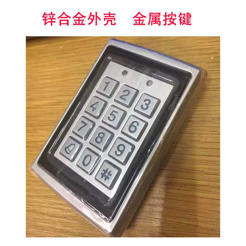 金属门禁机 EM一体机 ID密码刷卡7612双继电器自动门控制器防水IC,电子/电工,门禁机,淘宝优惠券,粉丝福利购,淘宝优惠卷