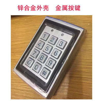 金属门禁机 EM一体机 ID密码刷卡7612双继电器自动门控制器防水IC
