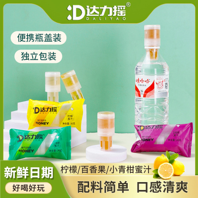 达力摇柠檬蜂蜜水瓶盖便携式