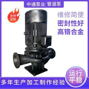 防爆管道冷热水循环泵单级离心高扬程化工离心油泵 管道泵立式