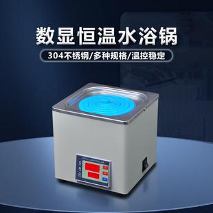 实验室数显电热恒温水浴锅水浴箱槽器