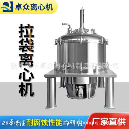 不锈钢常速化工淀粉上悬式拉袋厂家全自动