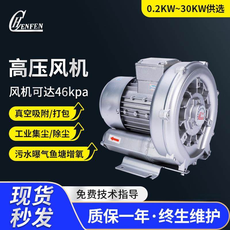 供应HB-129漩涡风机低噪音鱼塘增氧高压风机抽吸送风高压鼓风机,五金/工具,风机/鼓风机/通风机,淘宝优惠券,粉丝福利购,淘宝优惠卷