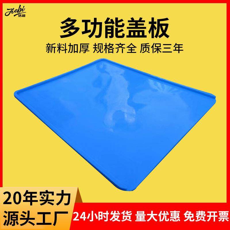 塑料托盘1210盖板仓储加厚塑料卡板白酒啤酒运输分隔板塑胶隔板