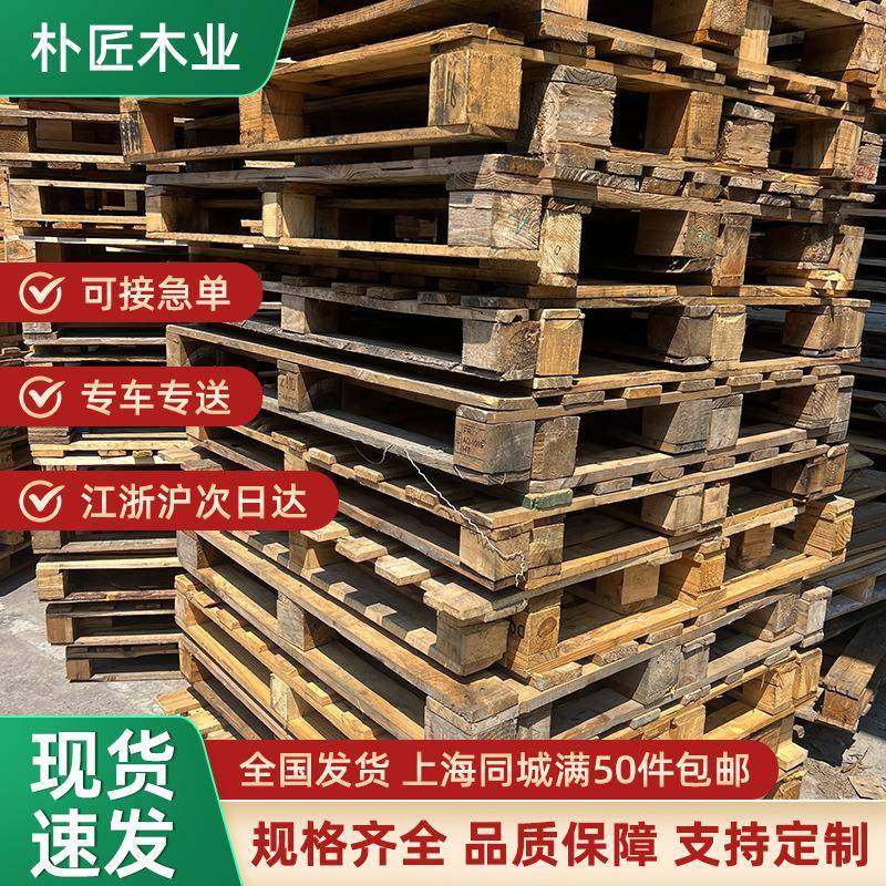 现货实木川字木托盘熏蒸物流周转货物二面进叉防滑加厚仓储木托盘,包装,木托盘,淘宝优惠券,粉丝福利购,淘宝优惠卷