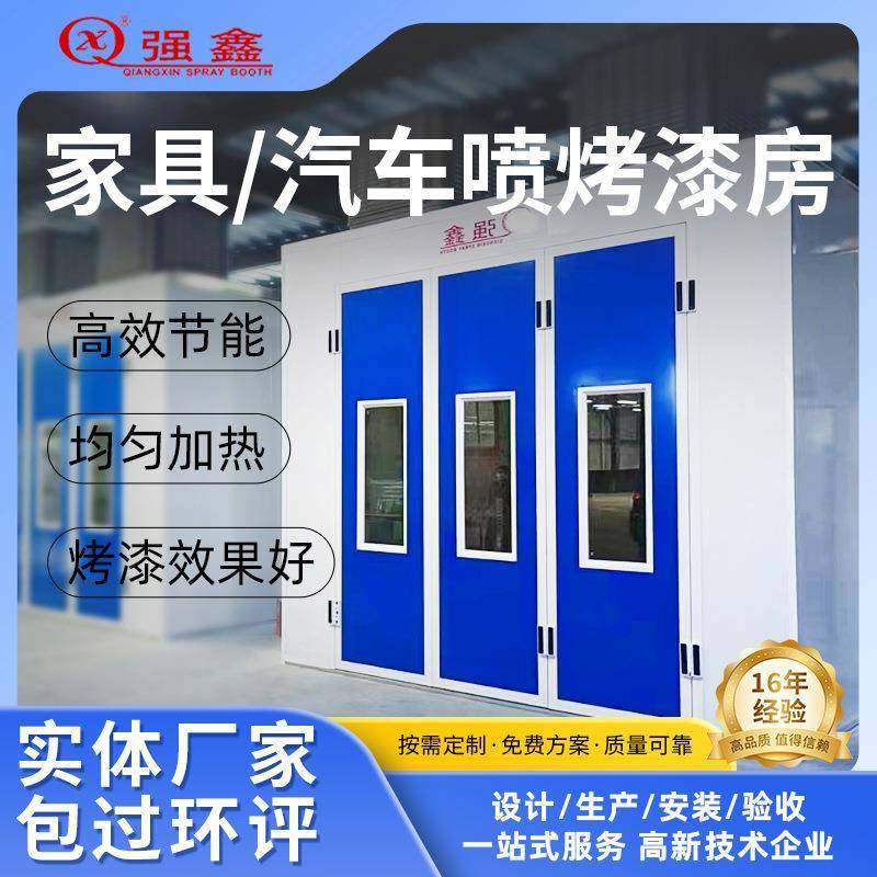 水式喷漆房烤漆房汽车烤漆房工业喷塑油漆房涂装喷涂设备移动,五金/工具,电动喷涂机,淘宝优惠券,粉丝福利购,淘宝优惠卷