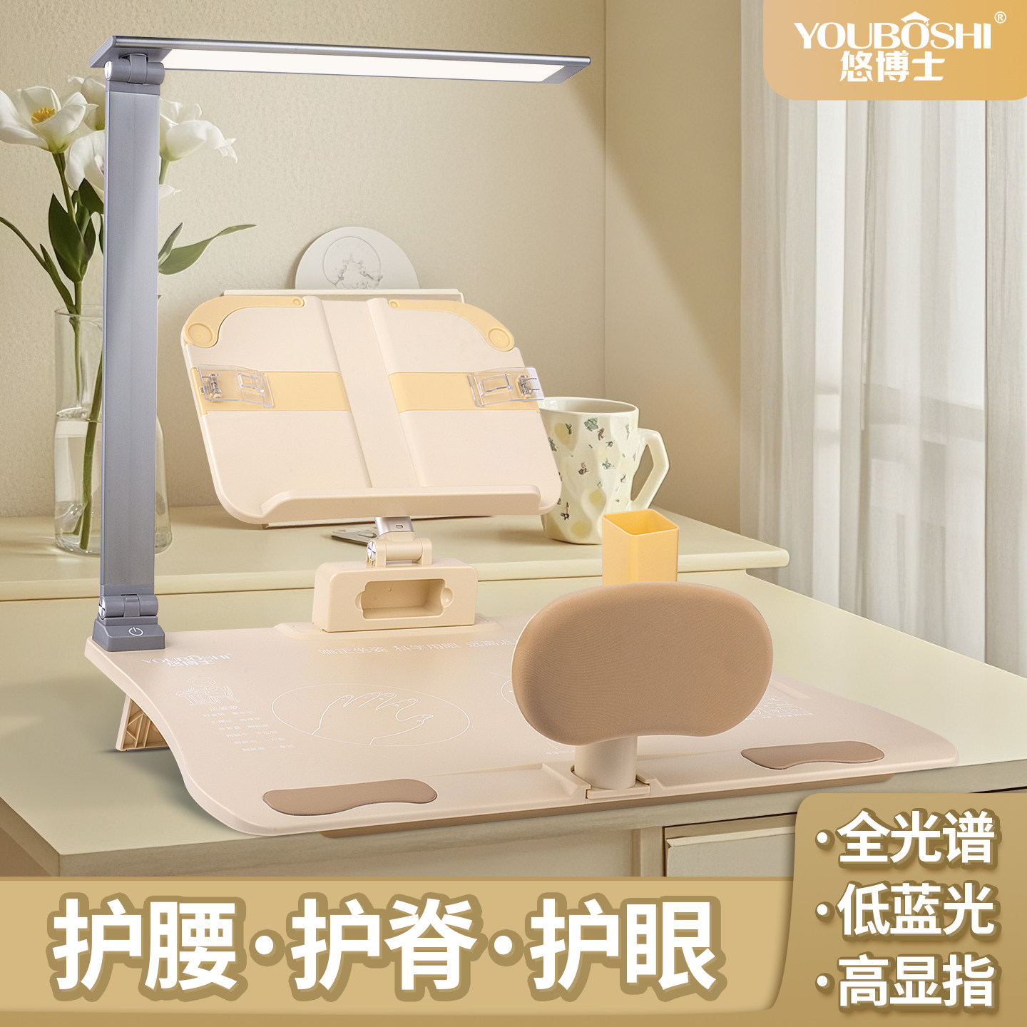 悠博士小学生护眼台小学儿童近视视力保护器/姿势矫正